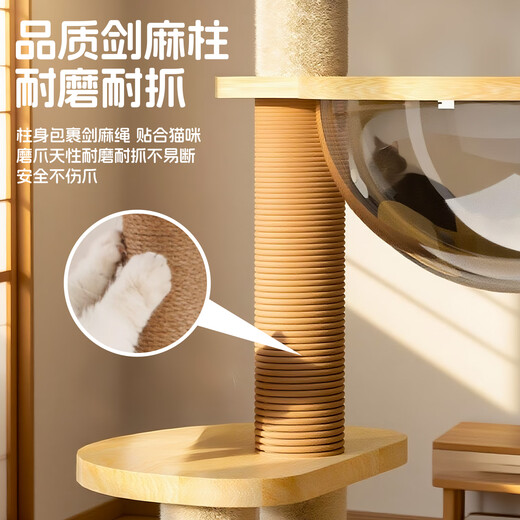Yupetfang cat climbing frame cat nest integrated non-solid wood space capsule Tongtian column cat shelf cat tree sisal cat toy cat supplies Meow Fairy Castle 02