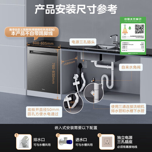 Midea Xiaoximei built-in crystal flame dishwasher, 25 sets of variable frequency large capacity, universal hurricane wash, intelligent five-arm hurricane wash, internal cycle drying and disinfection, 18 sets of intelligent investment GX1000SMax exclusive version