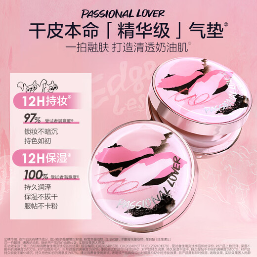 Passional Lover PL Air Cushion Invisible BB Cream Dry Skin Air Cushion Moisturizing Brightening Concealer Long-lasting Non-Removing Makeup Foundation Graffiti Porcelain White