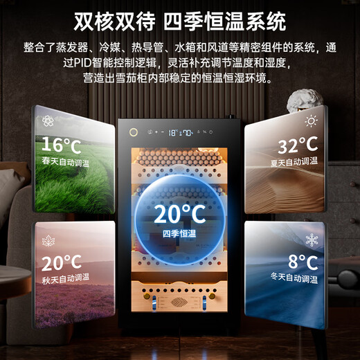 Fuke 70C cigar cabinet compressor energy-saving constant temperature and humidity alcoholized cigar water ion purification ammonia WiFi remote intelligent control fingerprint lock natural cedar wood shelf cigar cabinet 70C cigar basket model