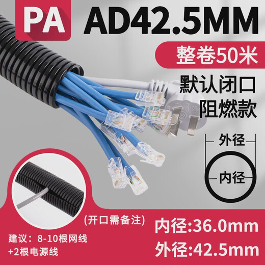 PA nylon flame retardant threading hose wire and cable electrician protection sleeve threaded pipe openable plastic corrugated pipe PA42.5mm/50 meters flame retardant