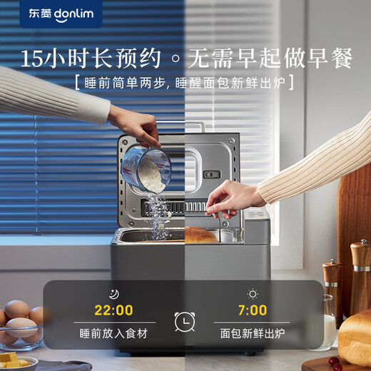Donlim National Subsidy Newly Upgraded Bread Machine Fully Automatic Dough Mixer Home Kneading Machine Reservable Intelligent Double Sprinkler High Success Rate Bread Machine DL-4705 Gray Ice Cream Bucket Set