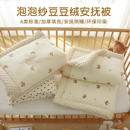 DEATKN German baby quilt pure cotton for autumn and winter, thick style for newborn baby beanie velvet soothing quilt, universal gauze for all seasons, thick style for autumn and winter - beige bear head 100x120cm