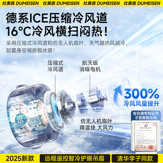 Du Meisen dormitory ceiling fan bed electric fan silent hanging small fan mosquito net fan usb camping tent small ceiling fan portable bedroom charging fan small wind treasure 10000 mAh 3 meter charging cable 丨 5-speed cold wind 丨 remote control 3-speed eye protection lamp 丨 remote control timing 丨 simulate natural wind 丨 table/hanging dual-use