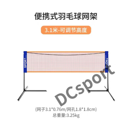 Ayub Badminton Net Standard Net Badminton Net Frame + Net Portable Outdoor Standard Bracket 6.1 Outdoor Indoor Home 1m 2.1M Net Does Not Include Stand