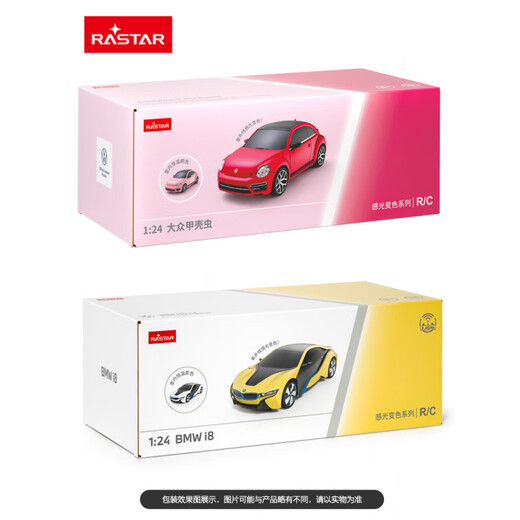 RASTAR Star Beetle remote control car UV photochromic rc sports car toy children's electric car gradient yellow BMW i8 UV photochromic standard