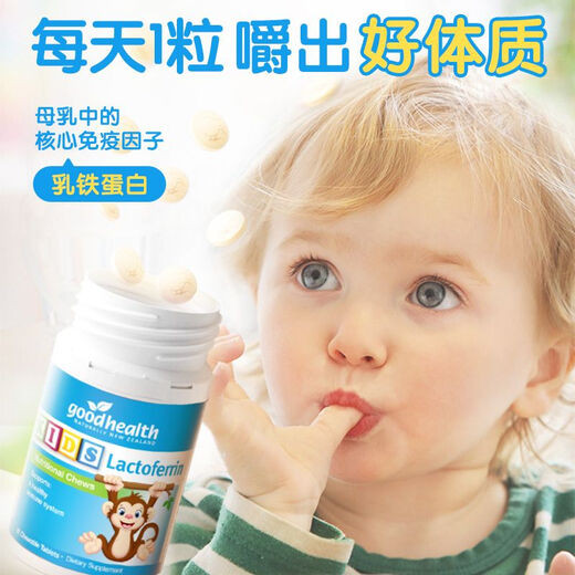 BONNE SANTÉ petit singe lactoferrine comprimés à croquer pour enfants nutrition immunitaire importée comprimés sans lait globuline véritable 1 bouteille