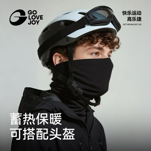 GOLOVEJOY Gaolejie scarf autumn and winter containing merino wool outdoor mountaineering warm hood windproof face protection cycling mask black