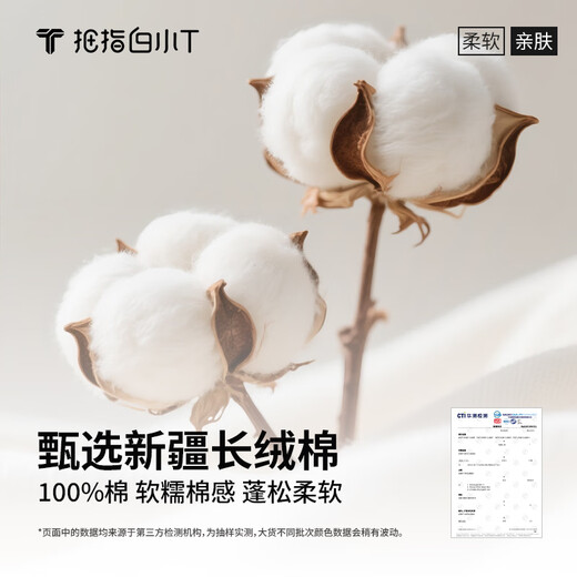 Thumb white small T third generation water cloud cotton long-sleeved T-shirt men's spring solid color top round neck non-iron bottoming shirt men's white XL