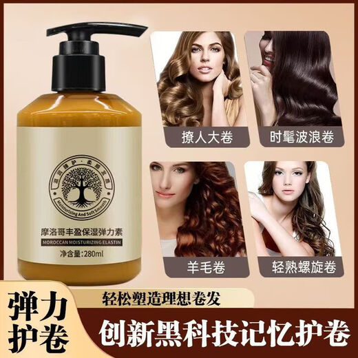Elastin Women's Curly Hair Moisturizing Styling Wool Curl Anti-frizz Post-Perm Hair Care Gel Curl Care Essence 2 Bottles