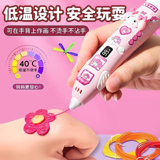 吴氏物语儿童3D打印笔创意玩具早教DIY绘画女孩3-6岁女儿4-5-8岁生日礼物 升级版【美乐蒂】10耗材+温控+双电 6-7-8-9-10岁女生-生日礼物