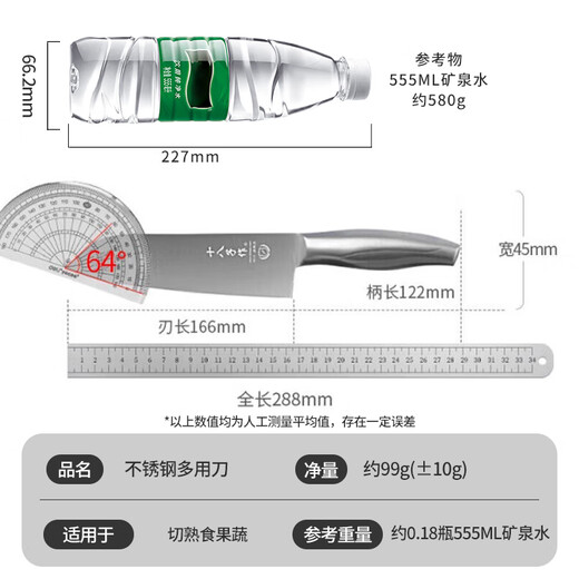 十八子作 家用菜刀不锈钢刀具切菜切肉水果刀多用刀H307