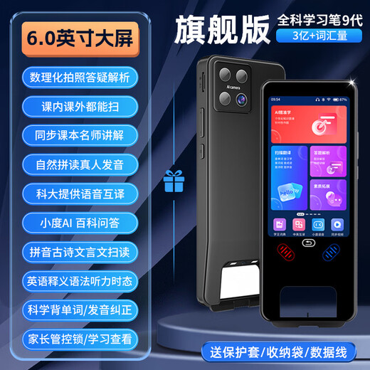 步步高（PUBGO）英语点读笔词典笔小学初中高中学习神器多功能翻译笔智能官方通用 【X99旗舰版-黑色】高清大屏+扫题答疑+中英日韩 官方标配