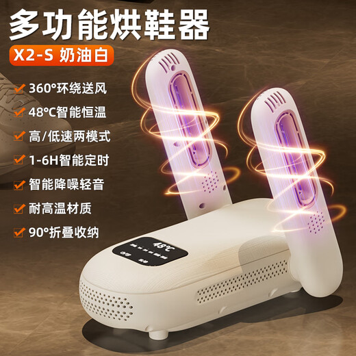 Xiaomi Mijia Smart Shoe Dryer, Shoe Dryer, Disinfection, Deodorization and Sterilization Household Shoe Dryer, Upgraded Five-fold Purple Light Antibacterial + Timing