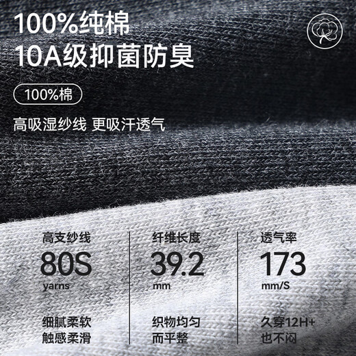 浪莎袜子男秋冬纯棉抑菌防臭运动袜男士袜子全棉吸汗舒适中筒男袜6双