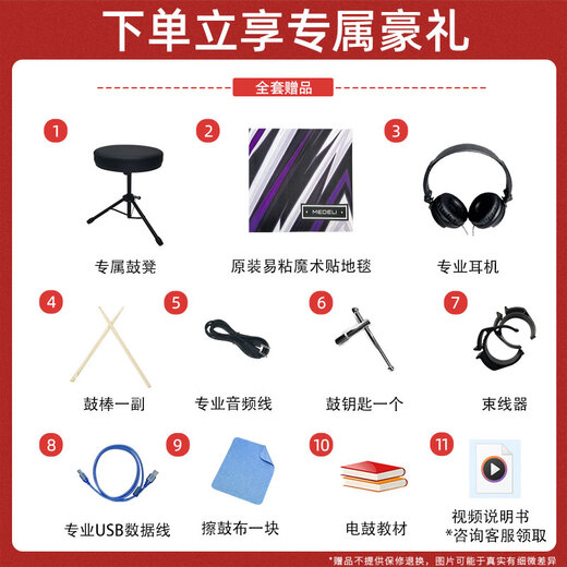 MEDELI Magic Shark Electronic Drum Professional Electric Drum Mesh Drum Plate Children's Beginner Grade Exam Performance Smart Electric Drum MZ528 5 Drums 4 Cymbals MZ528+AP66 Speaker丨Blue