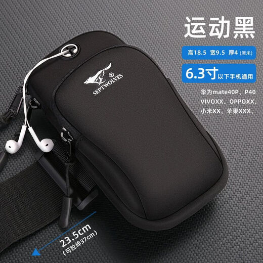 Septwolves Running Arm Bag Men's and Women's Outdoor Sports Arm Cover Fitness Equipment Arm Waterproof Storage Bag Wrist Bag
