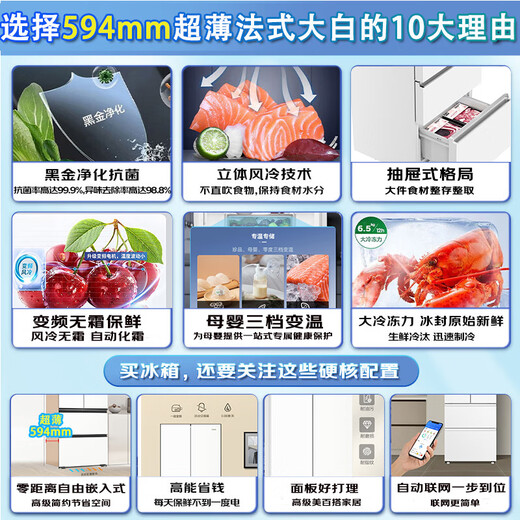 Холодильник Haier 491L белый французский многодверный 594MM ультратонкий встроенный с нулевым расстоянием первого уровня с переменной частотой и воздушным охлаждением, с сухим и влажным хранением, бытовой большой емкости BCD-491WGHFDB5WFU1