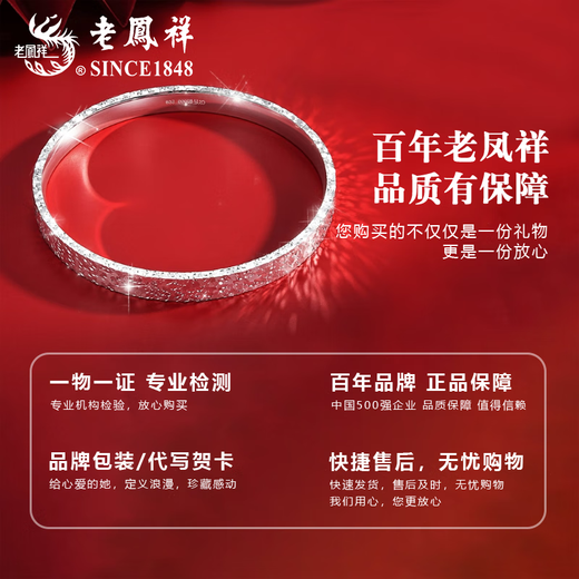 Lao Fengxiang pt950 platinum three-sided crushed ice platinum bracelet for women, Valentine's Day birthday gift for girlfriend and wife, three-sided crushed ice platinum bracelet, 54 rings, about 12-13.5g