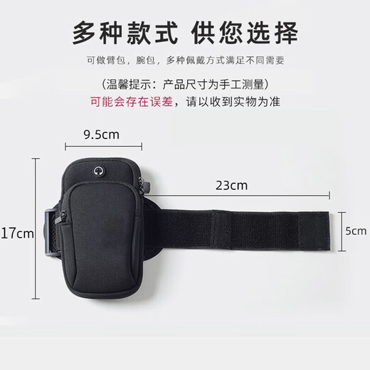 Huaiguoying running mobile phone arm bag outdoor sports equipment for men and women arm sleeve arm bag wrist bag waterproof cycling protection black arm bag available within 6.3 inches