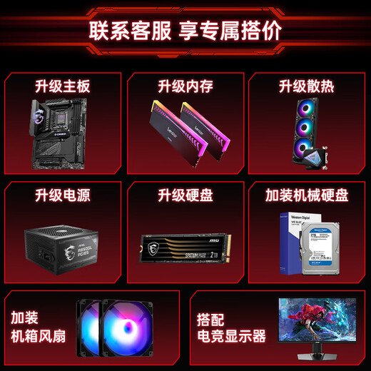 MSI new Intel Core ultra5 245KF i5 14600KF RTX5060TI 5070 e-sports game console DIY assembly computer complete desktop assembly machine i5 14600KF + MSI 5060 | with six