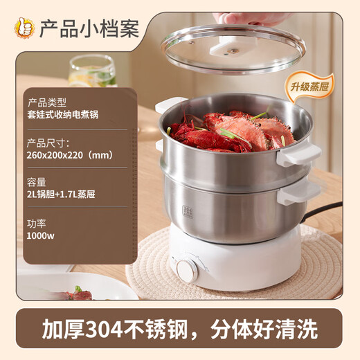 Liven Xiaogangren stainless steel 0-coated electric cooking pot split-type electric pot electric steamer small 1-2 people electric hot pot cooking integrated multi-function pot 2L with steamer DHG-J1851