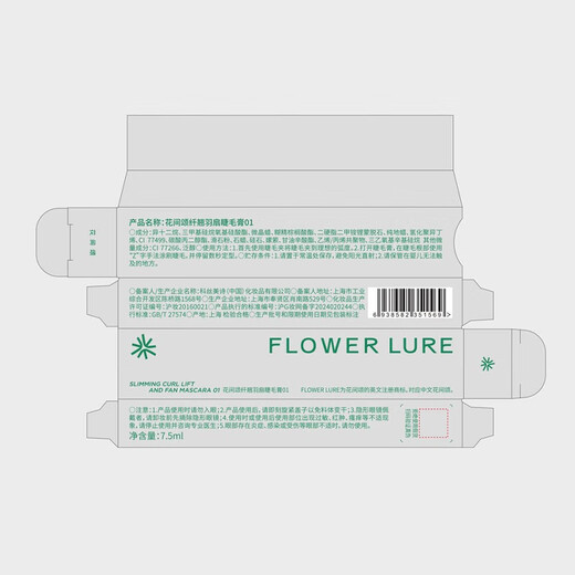 Flowerlure Flower Lure Eyelash Primer 01 Black 7.5g*1 Waterproof Long-lasting Curl Non-smudged Natural Long-lasting Styling Mascara