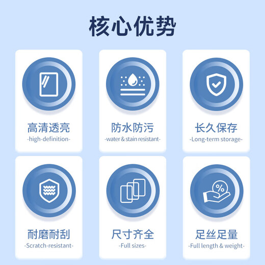 Quanwei Q107 plastic sealing film A4 7C transparent high-definition plastic sealing machine film plastic sealing film heat shrinkable film card protective film photo specimen plastic film 50 sheets/pack