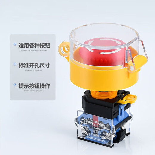 Hesdig Hskl-40 emergency stop switch protective seat emergency stop button protective cover emergency protective ring 55.8*48*40mm small ingot (yellow) 10 pieces/pack