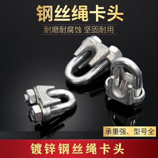 Wire rope chuck, wire rope chuck, U-shaped lock buckle, rope tightener, wire clamp M8 (suitable for wire ropes with a diameter of 7-8mm) 50 pieces