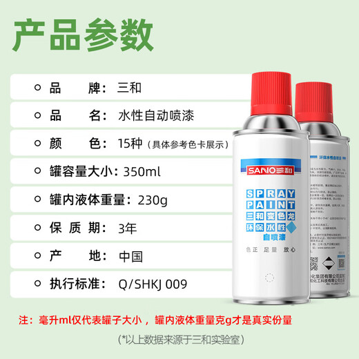Sanhe water-based self-spray paint, metal anti-rust paint, automatic spray paint, color-changing paint, environmentally friendly paint 350ml water-based 125 silver gray