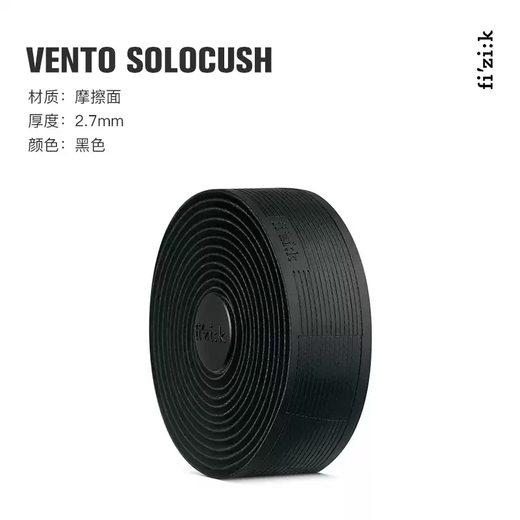 Fizik Snitch Road Handlebar Tape Vento Sticky Competition Control Bicycle Handlebar Tape Anti-Slip Tape Hand 2.7mm Black Friction Surface Cushioning