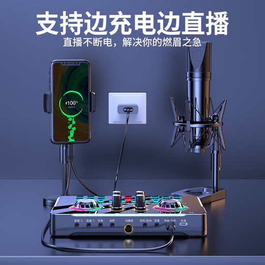 Good Shepherd sound card set live broadcast equipment complete set of K-song microphone mobile phone singing special Internet celebrity Douyin anchor outdoor dubbing recording professional microphone computer voice changer