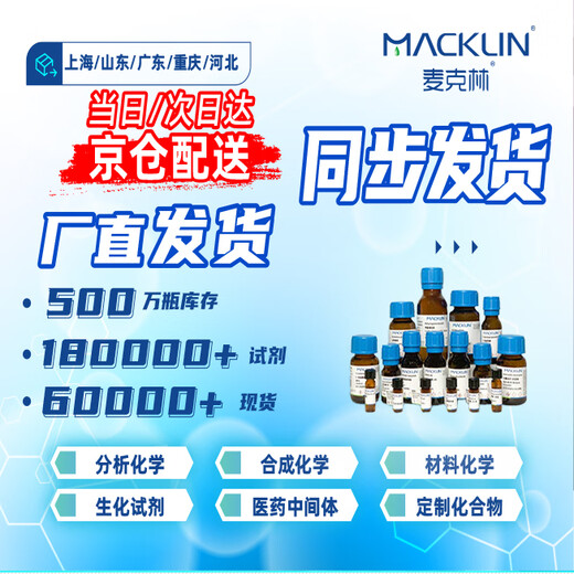 Macklin laboratory supplies AR 99.5% potassium chloride CAS 7447-40-7 high purity chemical reagent P816348-500g