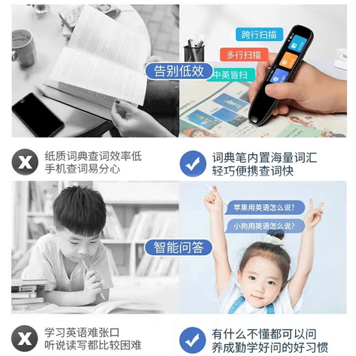 步步高（PUBGO）点读笔通用英语翻译笔学习神器多功能智能学习扫瞄笔全科学习笔单字扫读笔初高中生智选词典笔官方 星际黑【八核-状元版Max】时长36小时  拍题/ 官方标配
