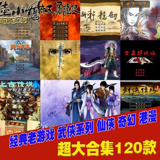 Chuxia computer pc classic nostalgic stand-alone game U disk hard drive Red Alert Dark Three Kingdoms plug and play notebook 320G installation-free 165 classics-plug and play