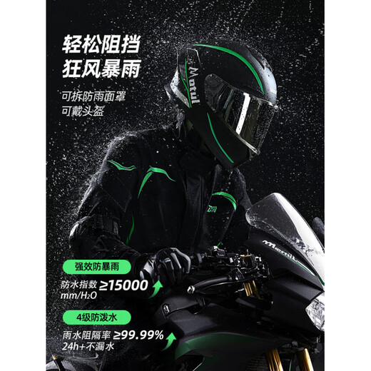 Bei Meihuo cum Tensheng Sheng motorcycle riding clothing raincoat suit men's full-body rainproof outer wear for adults Kawasaki Green_Exclusive Cycling Style-Women's Limited Hidden 4XL 1 piece
