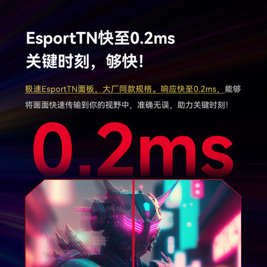 IC 24,1 pouces 400 Hz ordinateur eSportTN moniteur e-sports écran LCD HD GX259FT 丨 420 Hz + base ordinaire