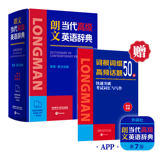 Седьмое издание Longman Contemporary Advanced English Dictionary (англо-английский. Англо-китайский двойной перевод) (эксклюзивно для Dangdang) 2025 г. Англо-китайский словарь двойного перевода Английский словарь Англо-китайский словарь двойного перевода Оксфордский словарь английского языка FLTRP официальное издание