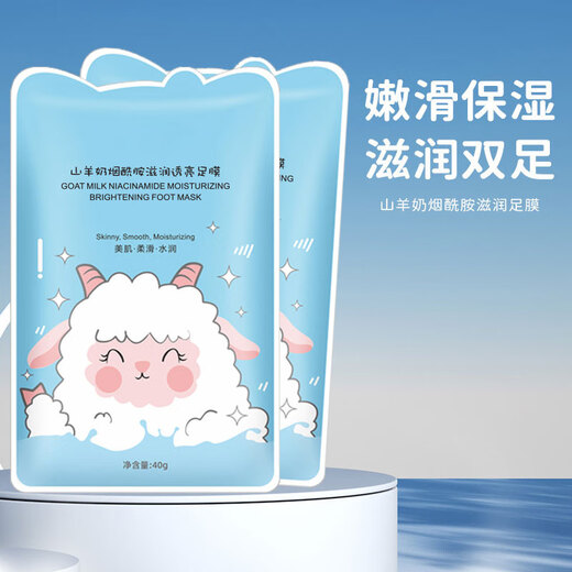 Goat milk foot mask after fog, niacinamide foot mask, tender and moisturizing, anti-dry and cracked heels, hydrating and horny disposable foot covers