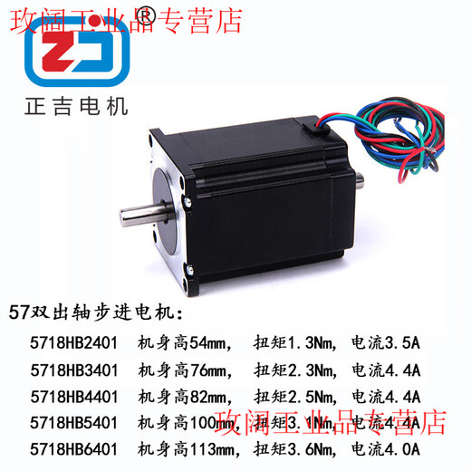 Yue Changsheng mask machine special 57 double output shaft stepper motor high torque 2304HS4DV8 with driver 5718HB3401 57HB4401/body length 82mm motor 2.5 Nm