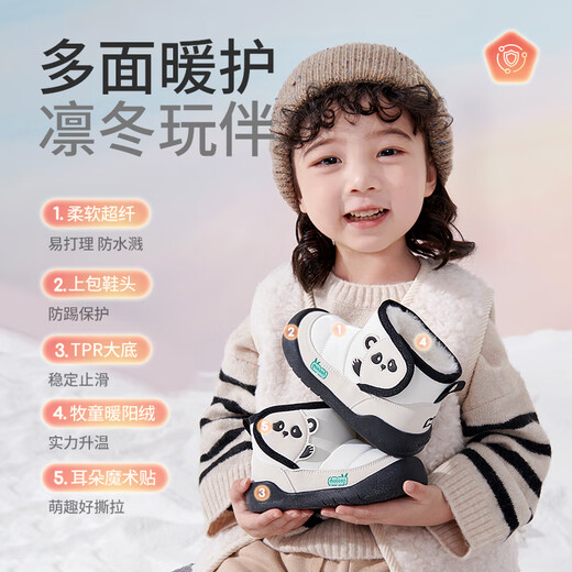 Shepherd boy baby snow boots 25 winter cotton shoes for boys and girls original panda thickened bread boots baby shoes panda powder 23