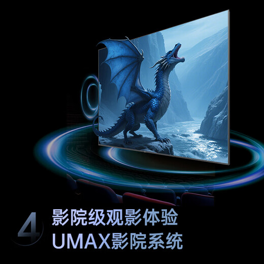 长虹【送插排】55D55H 55英寸 144Hz高刷 2GB+64GB大内存 云帆AI影像UMAX影院投屏智能平板液晶电视机