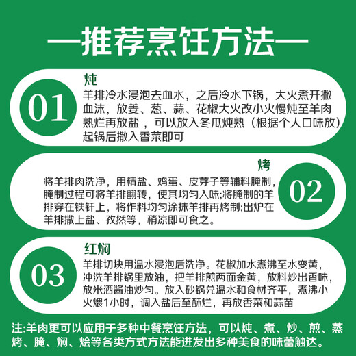 Xianjing picked Ningxia Yanchitan sheep, lamb short ribs net weight 2Jin Jin is equal to 0.5kg, lamb chop strips, raw lamb cut, fresh barbecue stew