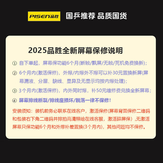 品胜（PISEN）适用于华为mate30手机屏幕M10美特20显示屏Mate30pro触摸屏P20Pro/P30/P40内外液晶屏 P30屏幕总成TFT/高清版)