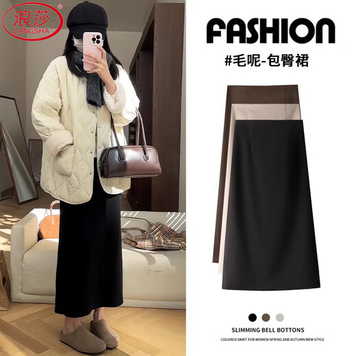 Langsha black woolen skirt for women winter 2025 new mid-length high-waisted A-line slit Korean version slimming hip skirt