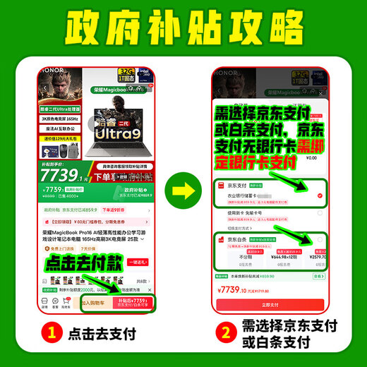 荣耀MagicBook Pro16 【政府补贴】AI轻薄高性能办公学习游戏设计笔记本电脑 165Hz高刷3K电竞屏 U5 24G内存 1T固态 凝夜色