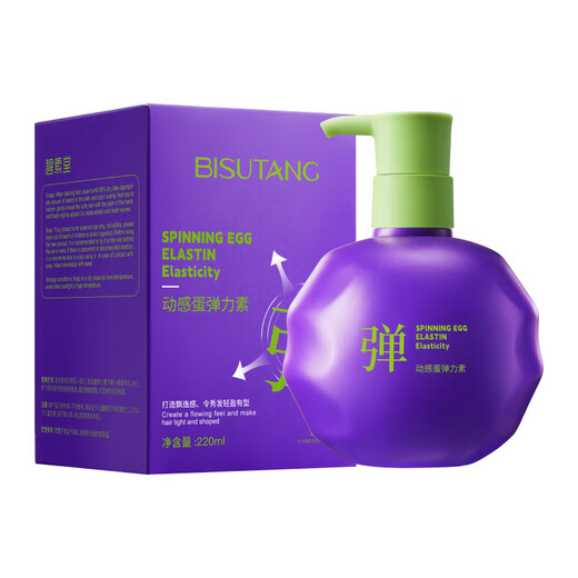 Bisutang Dynamic Egg Elastic Curly Hair Moisturizing Styling Long-lasting Anti-frizz Curly Hair After Care Essence Elasticity