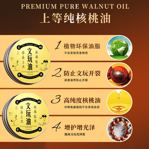 Wenwan gourd special oil hand piece jade slurry care paste polish brush plate walnut coloring liquid Mexico bottle of seconds jade