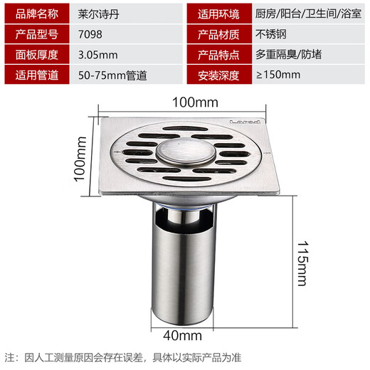 Larsd washing machine floor drain stainless steel odor-proof floor drain deep water seal washing machine shower dual-purpose floor drain 7098